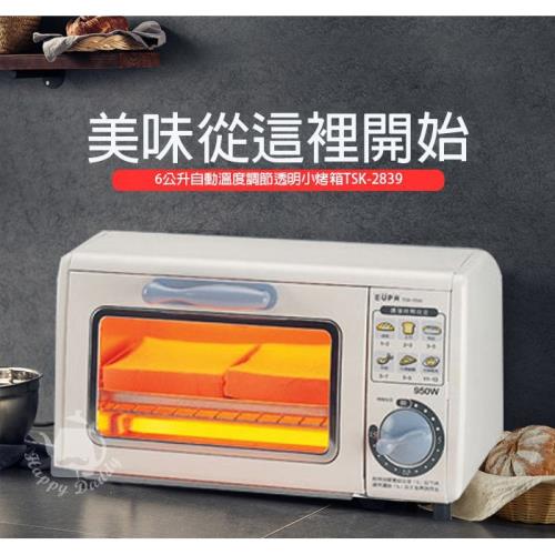 優柏EUPA  6公升烤箱/烤麵包機TSK-2836