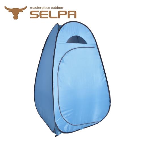 韓國SELPA 戶外單人帳篷(藍色)/行動更衣室/行動廁所/遮風擋雨