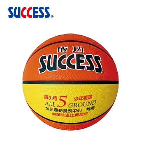 成功SUCCESS 深溝少年籃球(國小專用) S1150 加贈手打打氣筒