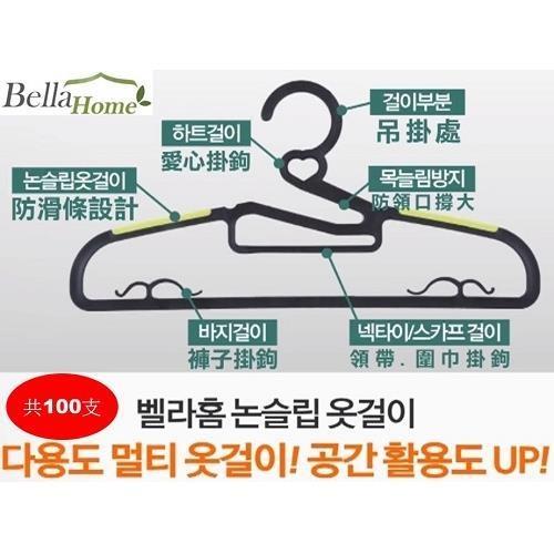 韓國現代熱銷BELLA HOME 防滑衣架組-勁-34
