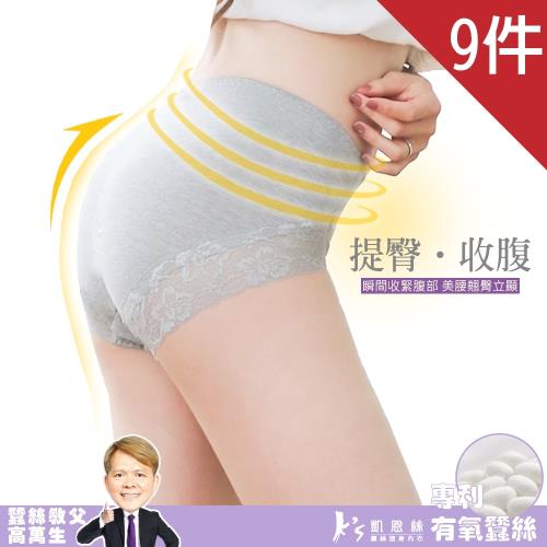 【Ks凱恩絲】日本有氧蠶絲高腰收腹Light塑型骨盆褲 - 9件組 (顏色隨機出貨)
