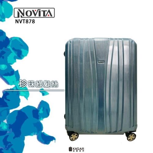 NOVITA 台灣製造 PC 多色 拉絲紋 拉鍊 拉桿箱 旅行箱 29吋 行李箱 NVT878
