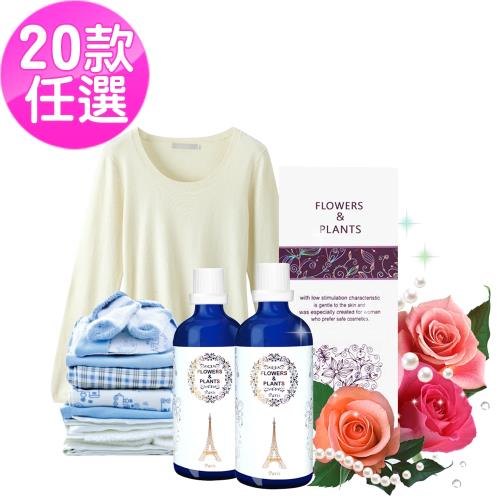 愛戀花草 洗衣除臭香氛精油200ml/瓶