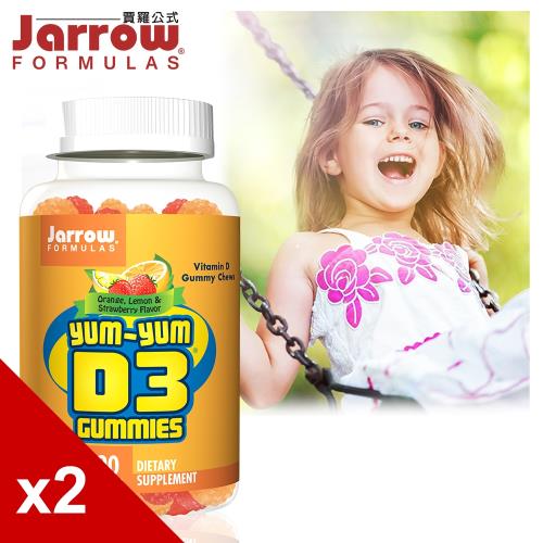 【美國Jarrow賈羅公式】活力陽光D3軟糖90粒(2瓶組)