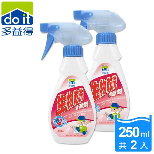 多益得 生物乾洗清潔劑250mlx2瓶