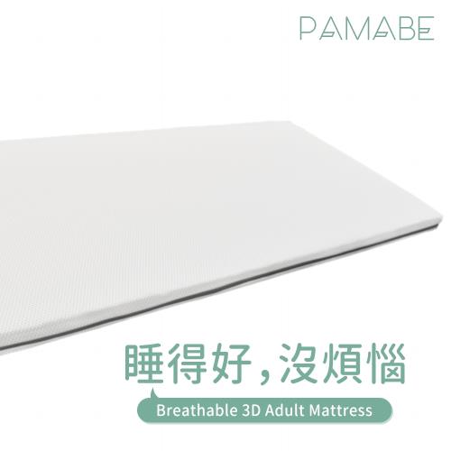 PAMABE透氣好睡護脊床墊-經典白-107x188x5cm