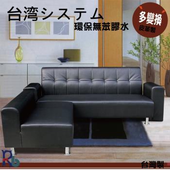 【RB】裡約厚皮L型沙發-贈抱枕*2