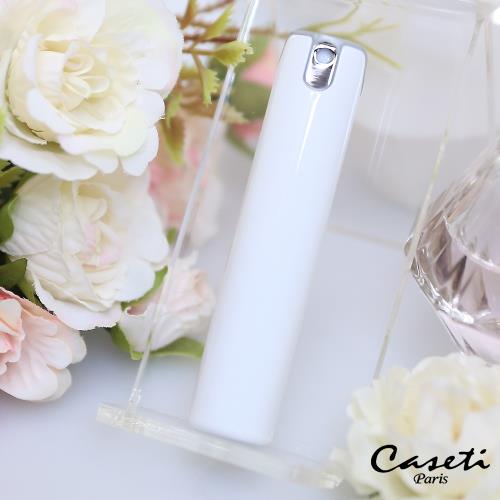 Caseti 時尚白 香水分裝瓶