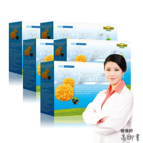 家倍健_金盞花萃取物(含葉黃素)複方軟膠囊x5盒(30粒/盒)