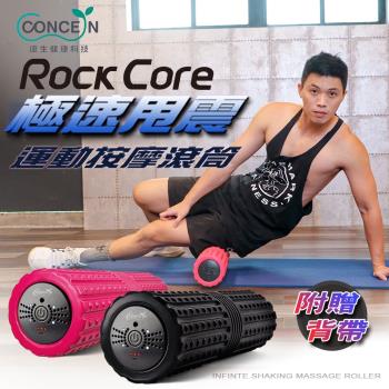 Concern 康生 ROCK CORE極速甩震運動按摩滾筒 桃紅/黑 CON-YG023