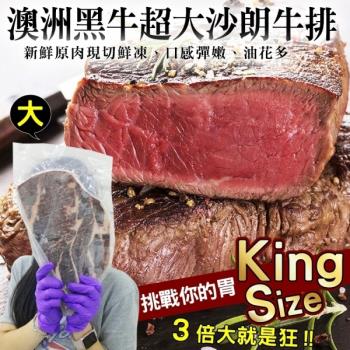海肉管家-澳洲黑牛超大沙朗牛排(2片/每片450g±10%)