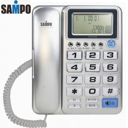 SAMPO聲寶來電顯示有線電話HT-W1007L銀色