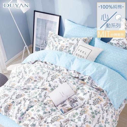 DUYAN竹漾- 台灣製100%精梳純棉雙人四件式舖棉兩用被床包組- 大自然的孩子