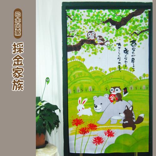 Lassley蕾絲妮-日本門簾-採金家族85X150cm