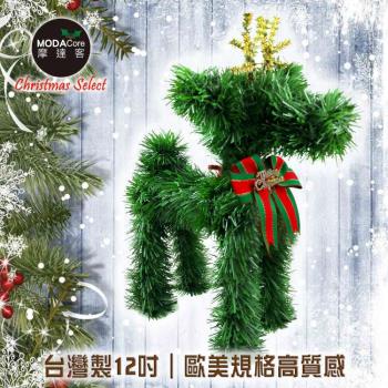 摩達客-台灣製可愛桌上型長腿12吋綠色聖誕小鹿擺飾