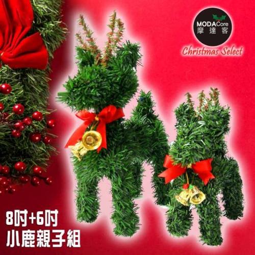 摩達客 超萌桌上型迷你6吋+8吋聖誕小鹿親子組擺飾(兩入組)