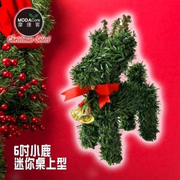 摩達客 超萌桌上型迷你6吋聖誕小鹿擺飾
