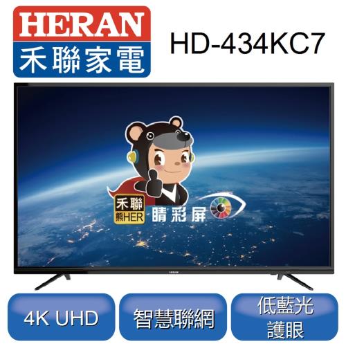 【聚火鍋餐券加碼送】禾聯 HERTV 43型4K聯網液晶顯示器+視訊盒HD-434KC7