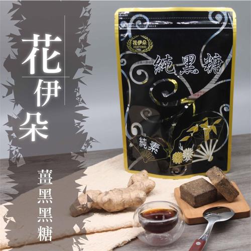 太禓食品 花伊朵薑黑糖塊 黑糖薑母(7入/袋,210g)