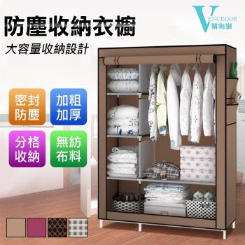 VENCEDOR 爆款熱銷簡易型韓式DIY布衣櫃