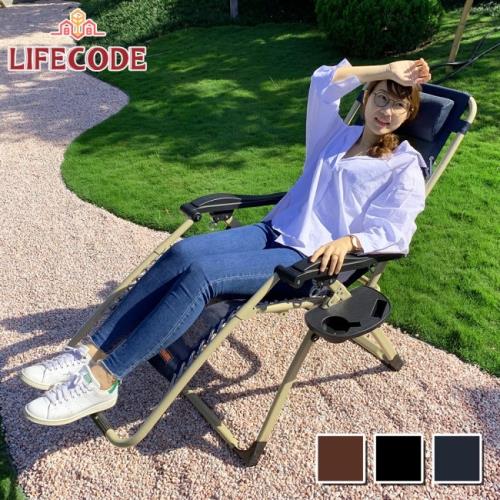 LIFECODE 豪華加固無段式折疊躺椅(附杯架)-藏青色/咖啡色/黑色