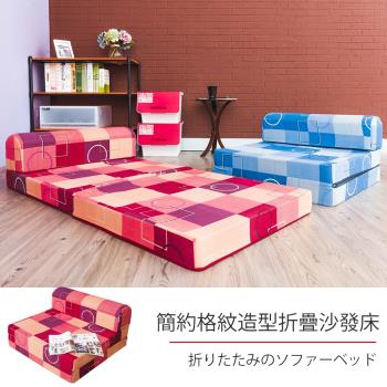 莫菲思 相戀 經典幾何格紋超厚實可折疊單人小沙發床-粉紅格格