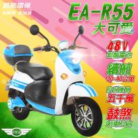 50cc電動機車 Etmall東森購物 50cc電動機車 Etmall東森購物