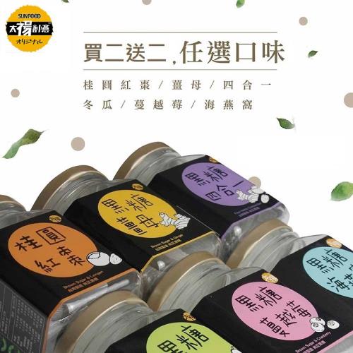 買二送二 太禓食品 純正台灣頂級黑糖茶磚180g(口味任選)