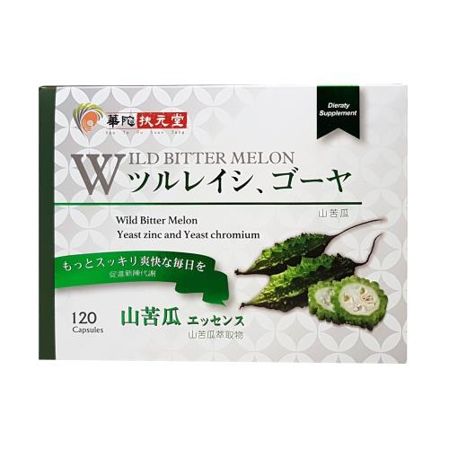 華陀穩控-專利定序苦瓜膠囊員購-OB