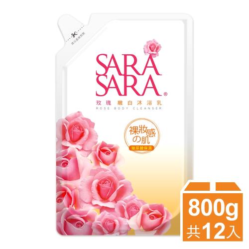 【莎啦莎啦】玫瑰嫩白沐浴乳-補充包800g 12入組(800gx12)