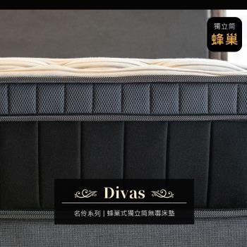 【obis】雙人7尺 Divas名伶系列-蜂巢式高碳鋼獨立筒無毒床墊[雙人特大6×7尺]