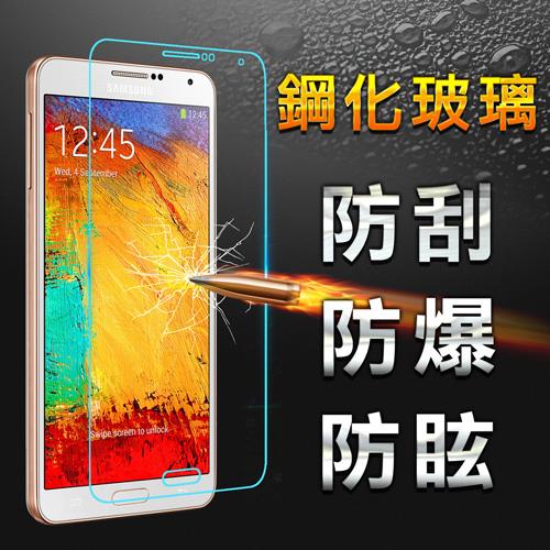 【YANG YI】揚邑 Samsung Galaxy Note 3 防爆防刮防眩弧邊 9H鋼化玻璃保護貼膜