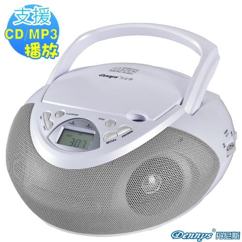 【Dennys】MP3/手提CD音響(MCD-307U)