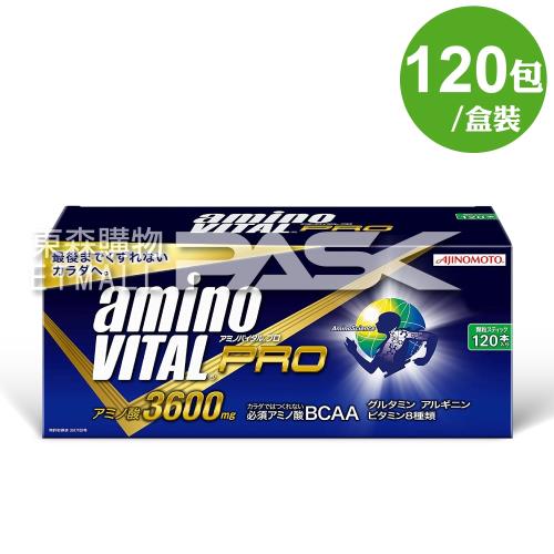 日本味之素 aminoVITAL® PRO【專業級胺基酸】120小包