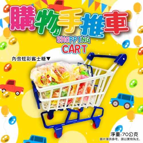 造型超市購物車(綜合糖)6台入