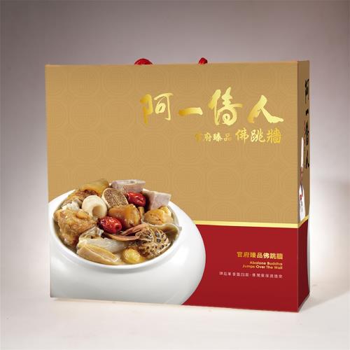 阿一官府臻品佛跳牆熱銷回饋組