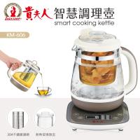 貴夫人 1.5L智慧調理壺KM-606