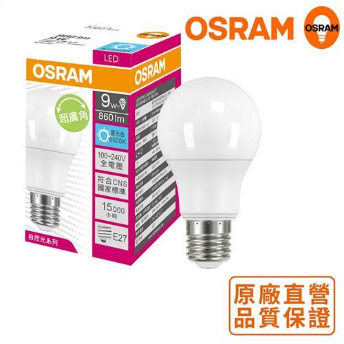 歐司朗OSRAM 9W 廣角 LED 燈泡 全電壓 -6入組