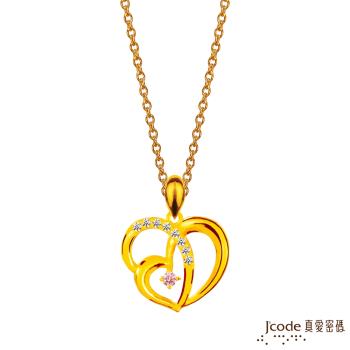 Jcode真愛密碼 浪漫愛黃金墜子 送項鍊