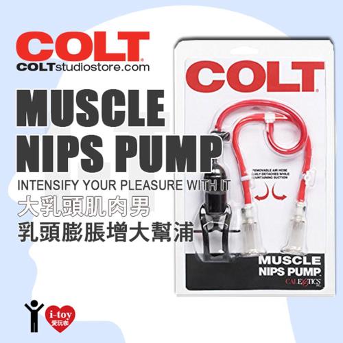 美國 COLT STUDIO 大乳頭肌肉男 乳頭膨脹增大幫浦 Muscle Nips Pump