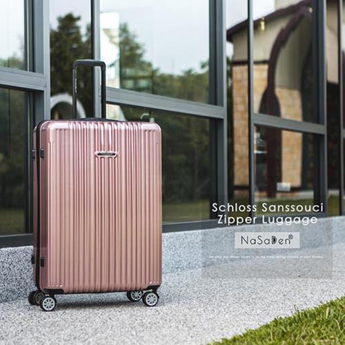 德國品牌NaSaDen 新無憂系列29吋超輕亮面珠光行李箱(TSA海關鎖行李箱/玫瑰金)