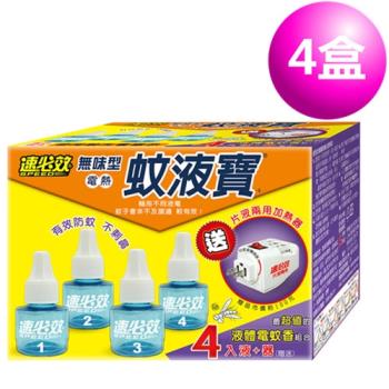 速必效 無味型電熱蚊液寶-A 補充液4入(加贈加熱器)x4盒