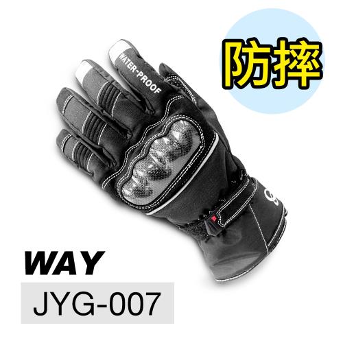 WAY JYG-007 防摔、透氣、保暖、防風、防滑、防水、耐寒手套多用途合一