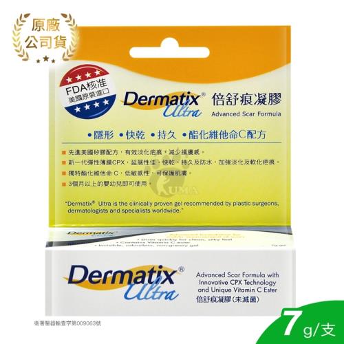 (隨機贈體驗包x3) Dermatix Ultra倍舒痕凝膠 7g