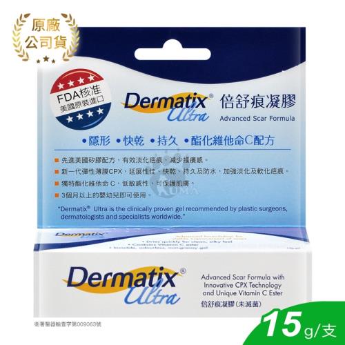 (隨機贈體驗包3包) Dermatix Ultra倍舒痕凝膠 15g