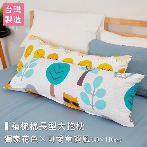 BELLE VIE 100%台灣製 獨家卡通花色 精梳棉長型大抱枕 (40x110cm) 兩色任選