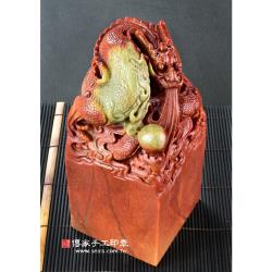 頂級壽山石精雕神龍吐珠(十五)廟章《半手工噴砂》3吋，高約20.5公分