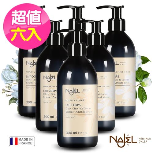 法國Najel阿勒坡植萃花香保濕嫩白乳液300ml超值六入組(梔子花/茉莉花兩款可選)