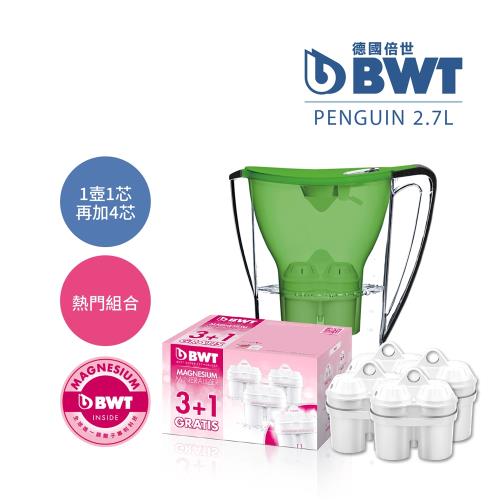 【BWT德國倍世】鎂離子健康濾水壺Penguin 2.7L 綠色+鎂離子濾芯3+1入
