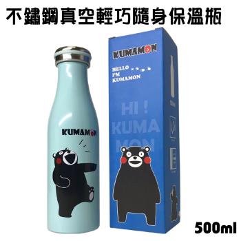 不鏽鋼保溫瓶500ml 海藻綠/牛奶瓶/真空/輕巧/保齡球